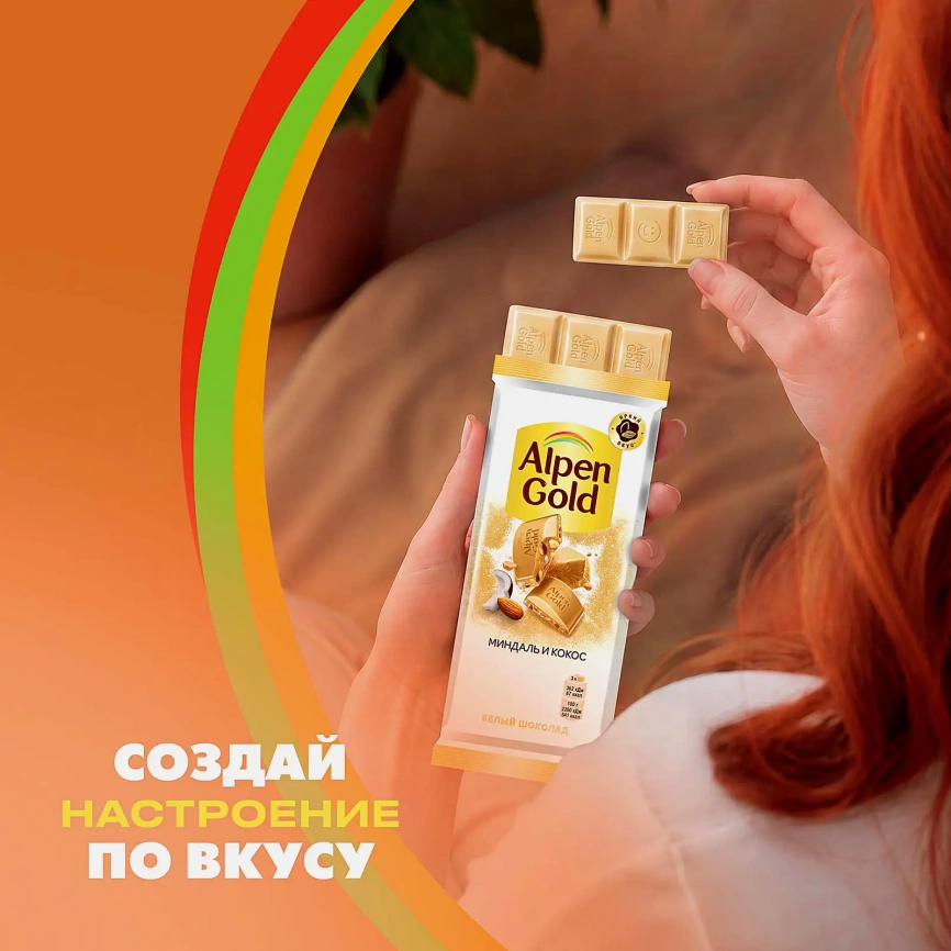 Шоколад Alpen Gold белый Миндаль и кокос 80г фото 5
