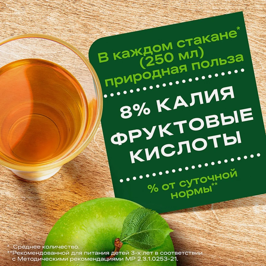 Сок Добрый Яблоко 1л фото 2