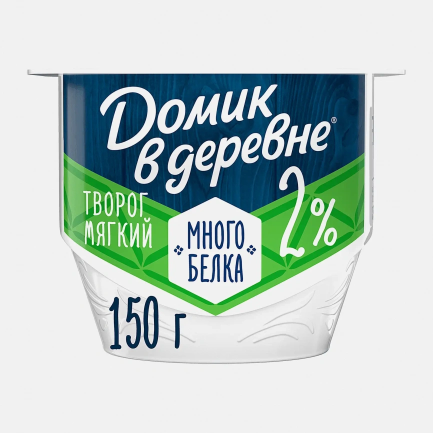 Творог мягкий без сахара с высоким содержанием белка Домик в Деревне 2% 150г фото 1