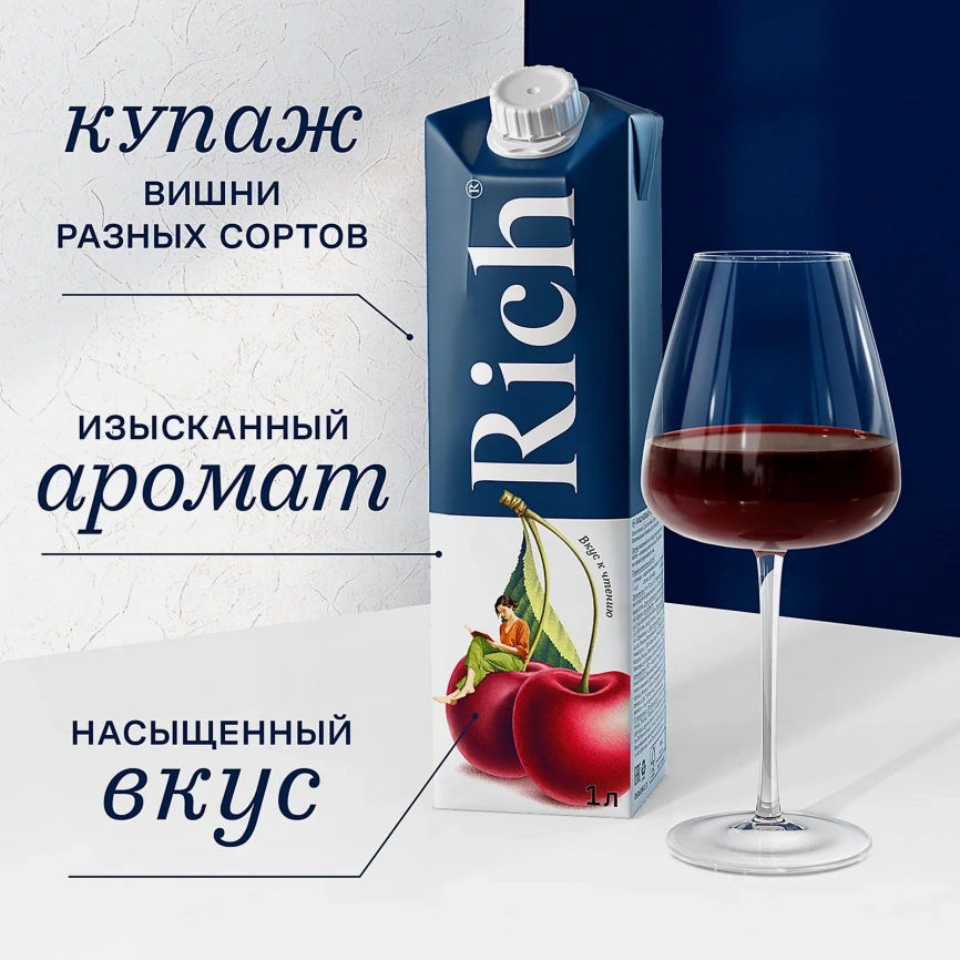 Нектар Rich Вишня 1л фото 3