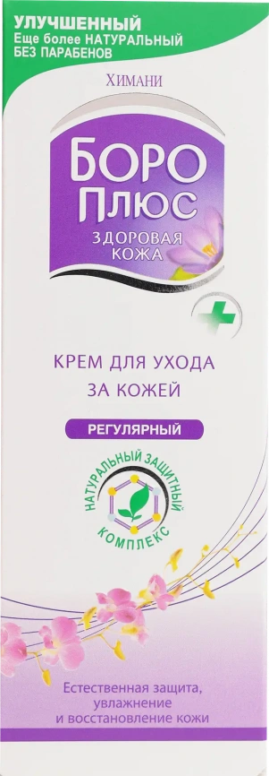 Крем для ухода за кожей Boro Plus регулярный 50мл фото 1