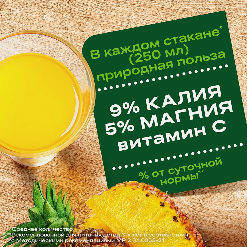 Нектар Добрый из ананасов и яблок 1л фото 2