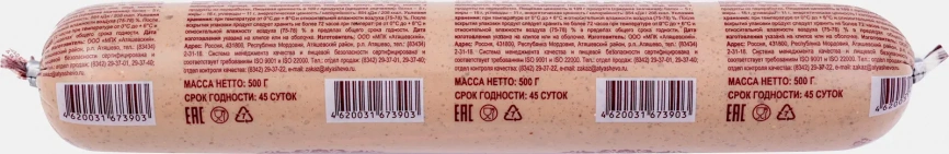 Колбаса Дюжий двор Аппетитная ливерная 500г фото 4