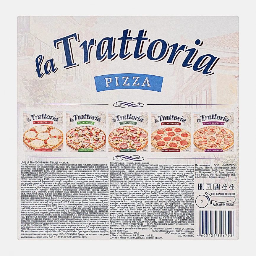 Пицца La Trattoria 4 сыра 335г фото 2