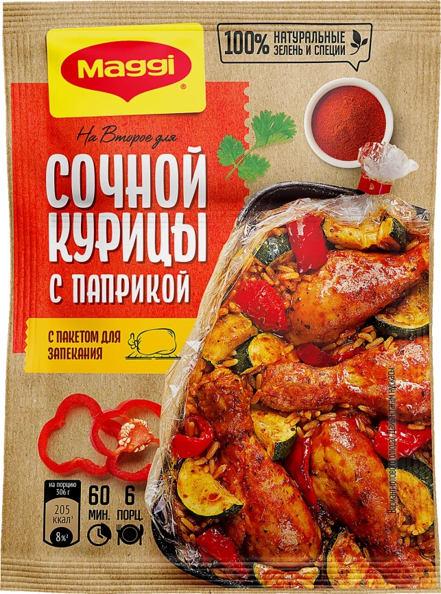 Смесь сухая для сочной курицы с паприкой Maggi На Второе 34г фото 1