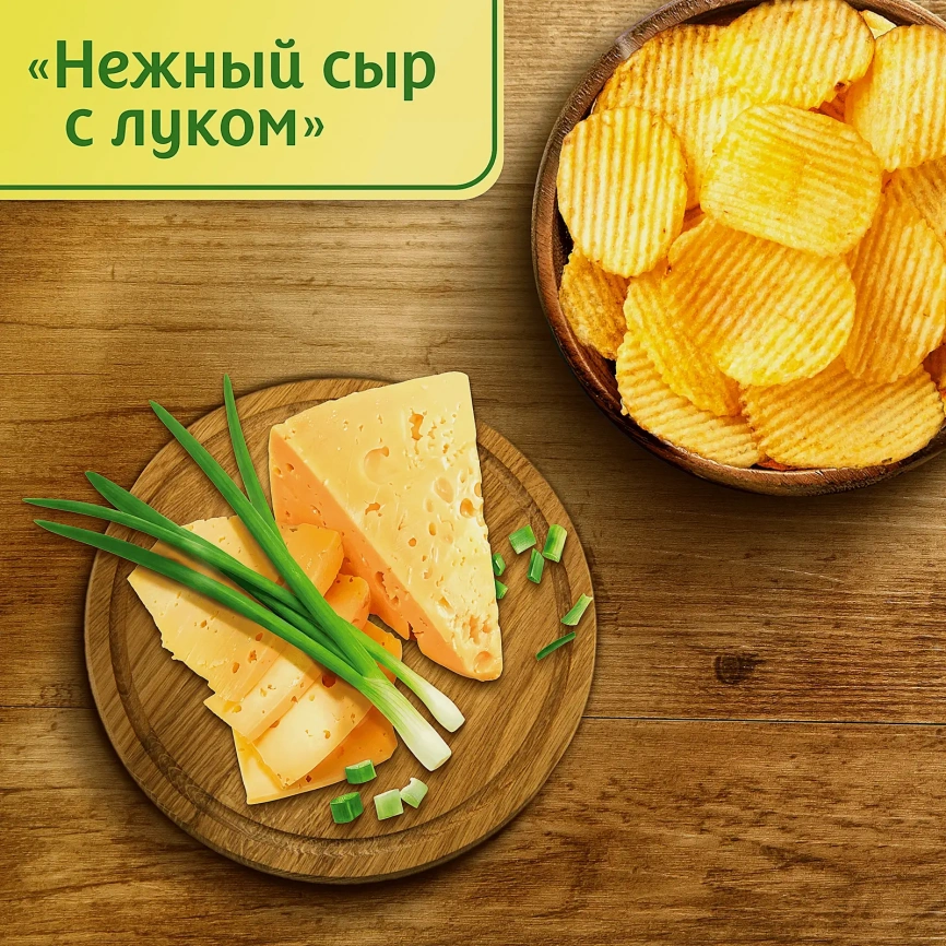 Чипсы рифленые нежный сыр и лук Lays 105г фото 2