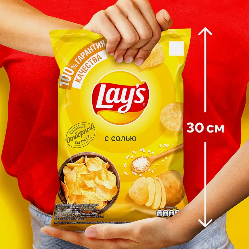 Чипсы Lays С солью 140г фото 6