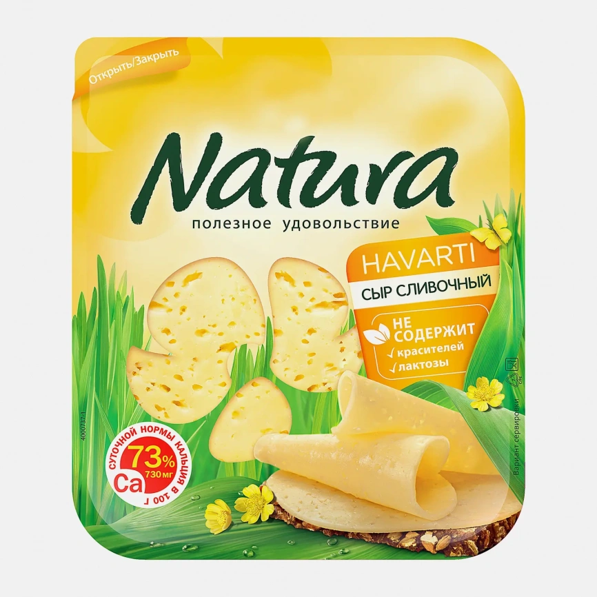 Сыр Laime Гауда Сыропузики 45% 60г фото 1