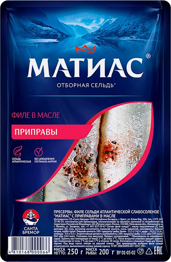 Филе сельди Матиас с приправами 250г фото 1