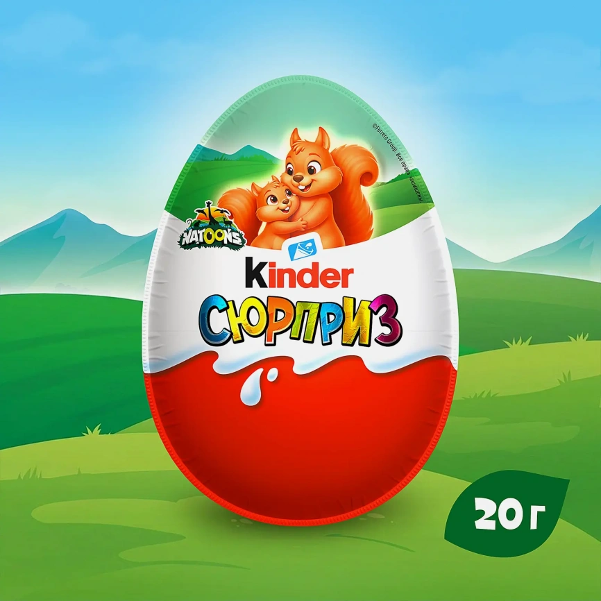 Шоколадное яйцо с игрушкой Kinder Сюрприз 20г в ассортименте фото 3