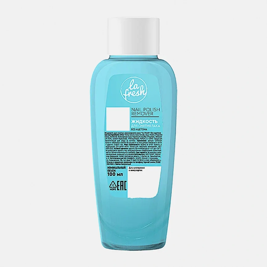Жидкость для снятия лака La Fresh без ацетона фото 2