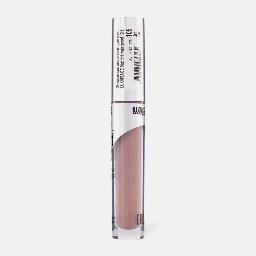 Тени для век Luxvisage Жидкие Matt tint waterproof 12H тон 105 фото 7