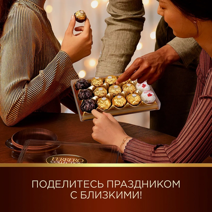 Конфеты шоколадные Ferrero Collection ассорти 172г фото 10
