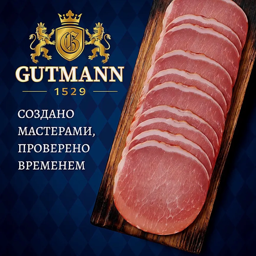 Корейка сырокопченая в нарезке Gutmann 130г фото 2