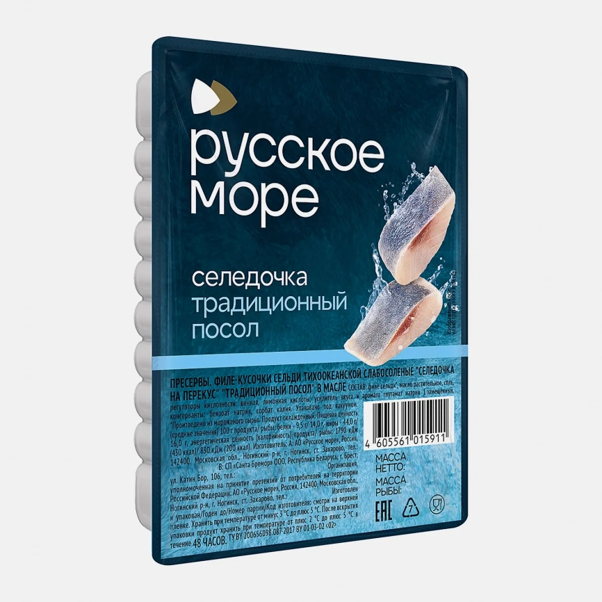 Сельдь Русское море в масле 150г фото 1