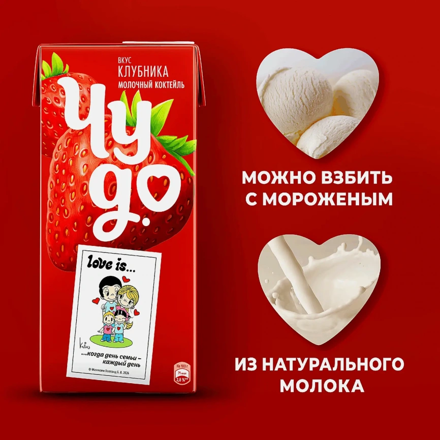 Коктейль молочный Чудо. со вкусом Клубника 2% 960г фото 3