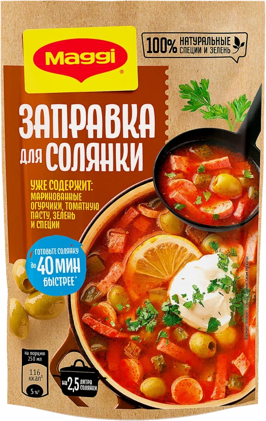 Заправка для солянки пастеризованная Maggi 180г фото 1