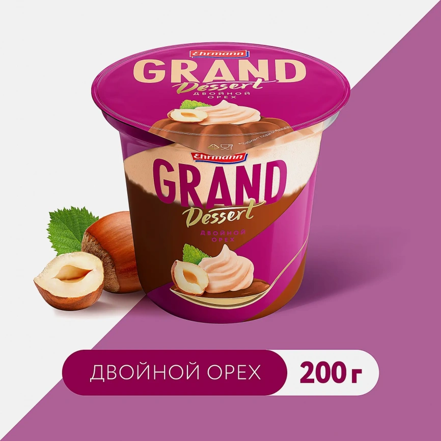 Пудинг Grand Dessert Двойной орех 4.9% 200г фото 2