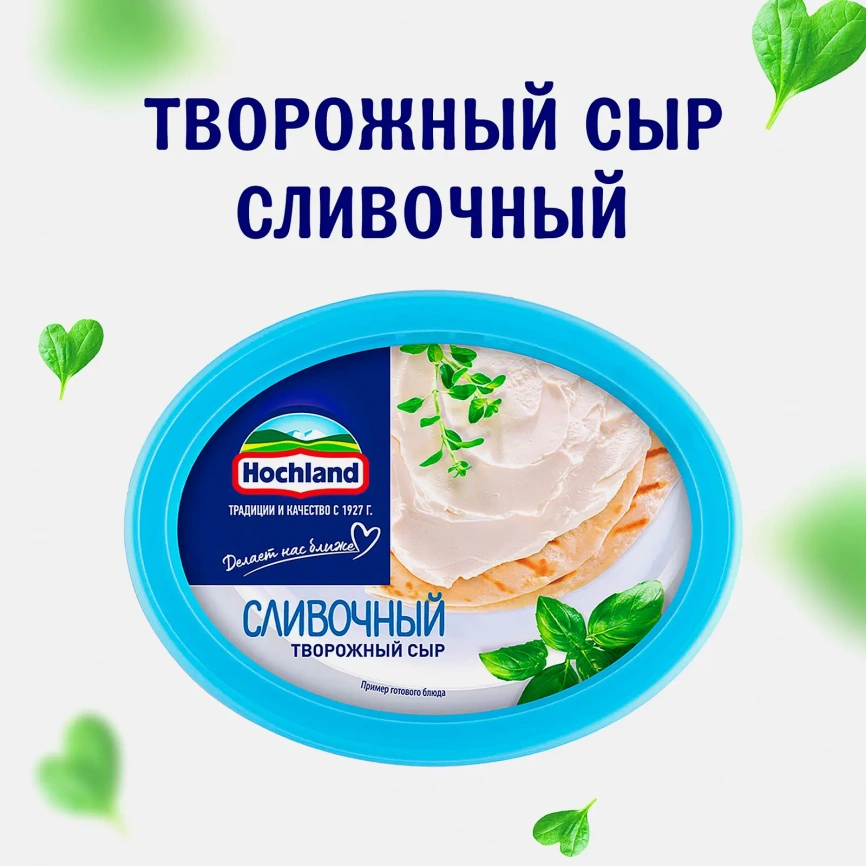 Сыр творожный Hochland сливочный 60% 140г фото 2