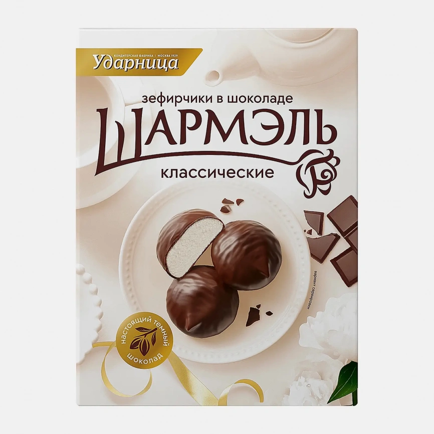 Зефирчики Классические в шоколаде Шармэль 120г фото 1