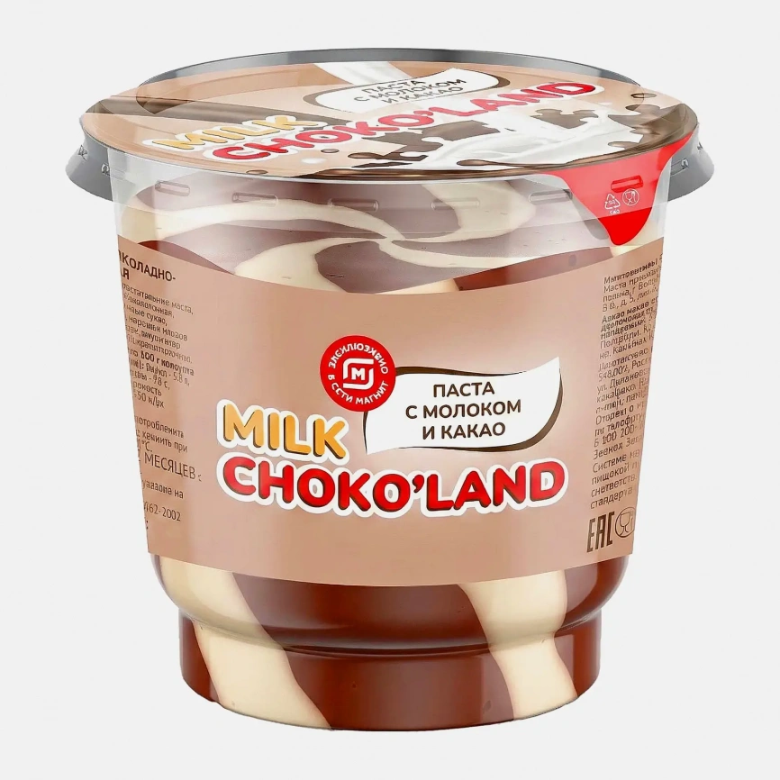 Паста шоколадно-молочная Milk Chokoland 350г фото 1