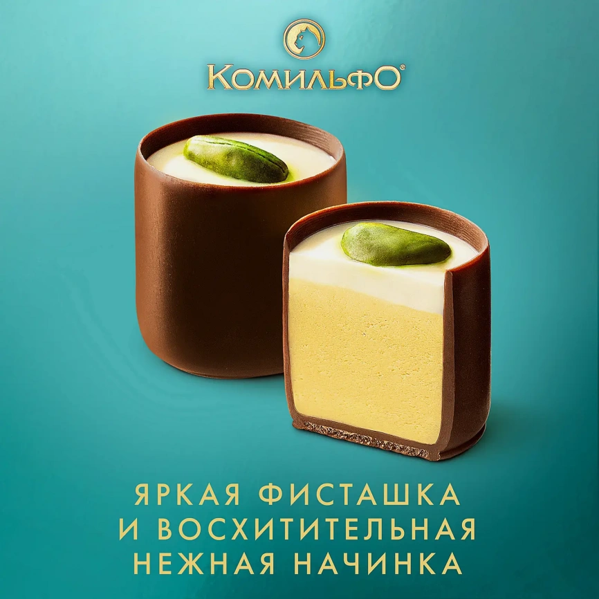 Конфеты шоколадные Фисташка Комильфо 116г фото 5