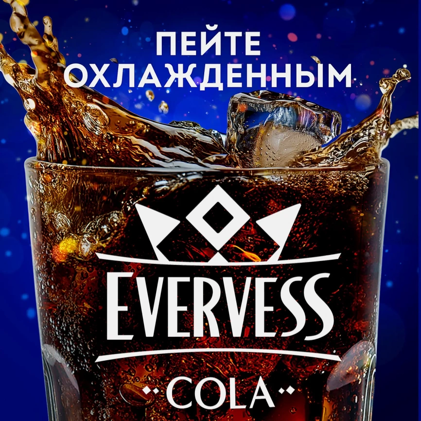 Газированный напиток Кола Evervess 1.5л фото 3