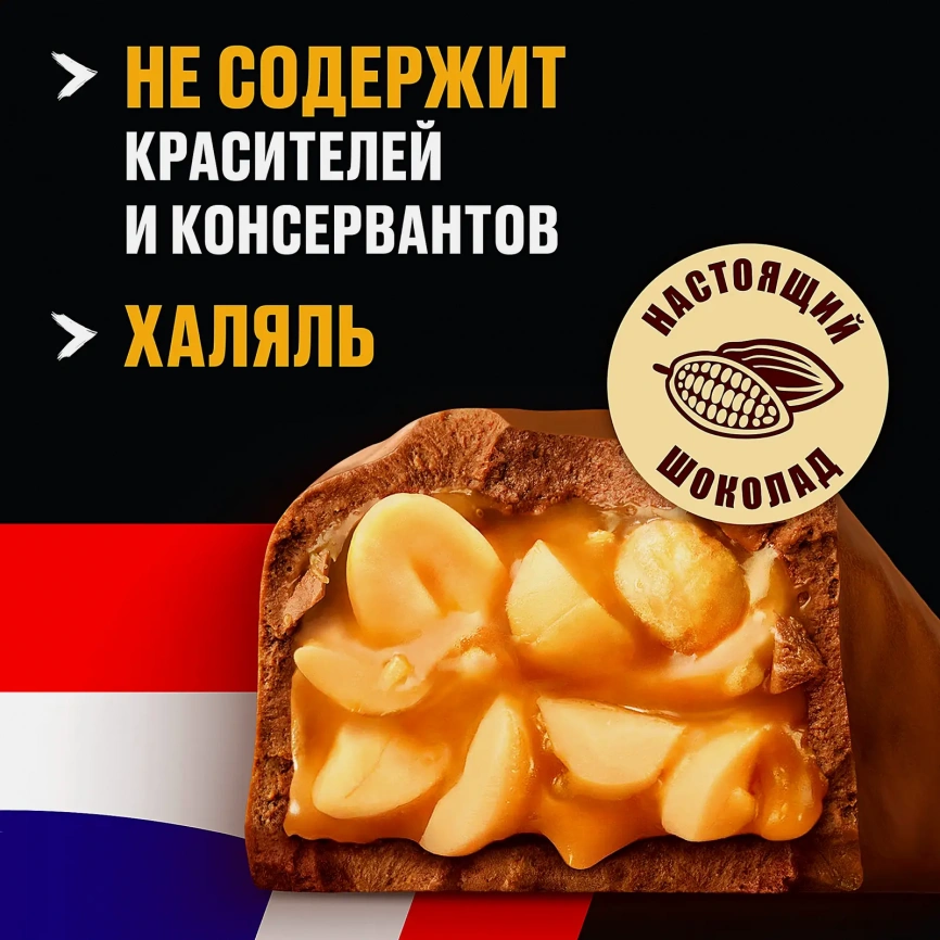 Шоколадный батончик Больше арахиса Snickers 87г фото 10