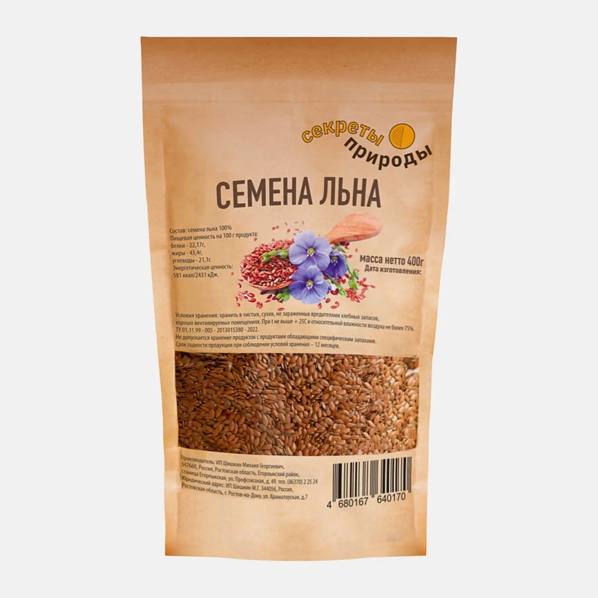 Семена льна Секреты Природы 400г фото 1
