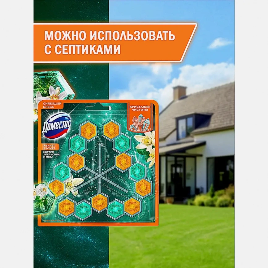 Чистящий блок для унитаза цитрус Domestos 3шт*50г фото 6