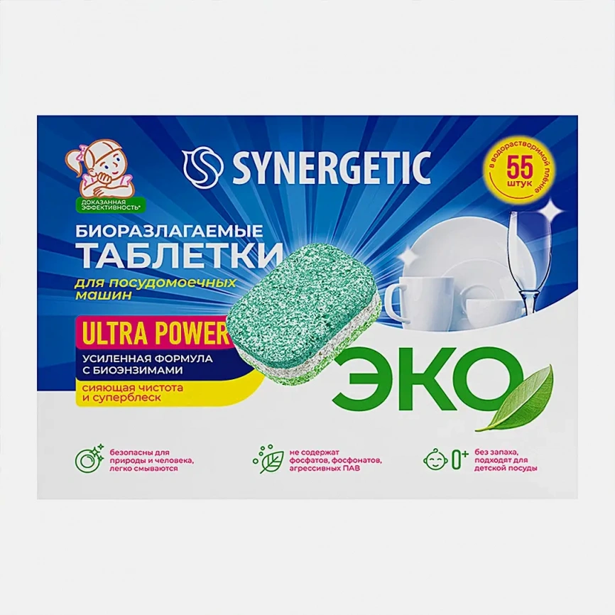Таблетки для посудомоечных машин Synergetic Ultra Power 55шт фото 1