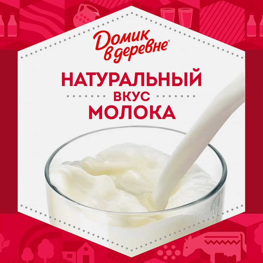 Молоко стерилизованное Домик в деревне 3.5% 950г фото 5