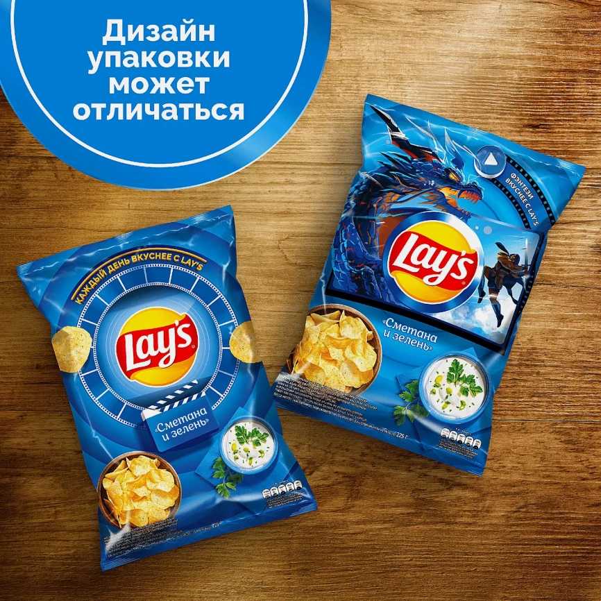 Чипсы Lays Сметана и зелень 225г фото 7