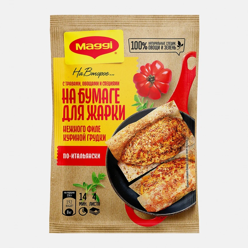 Смесь на бумаге для нежного филе куриной грудки по-итальянски Maggi На Второе 30.6г фото 1