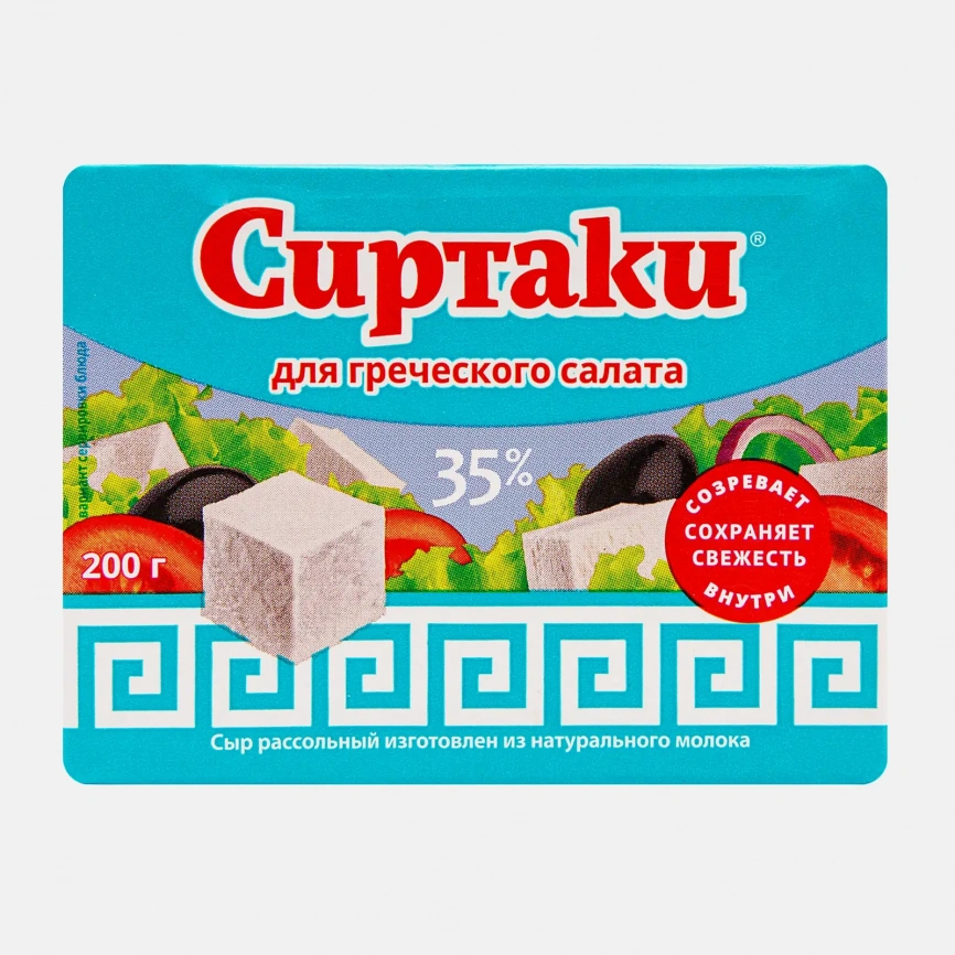 Сыр рассольный Сиртаки Classic для греческого салата 35% 200г фото 3