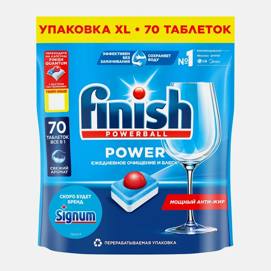 Таблетки для посудомоечных машин Finish Powerball All in 1 70шт 1.12кг фото 1