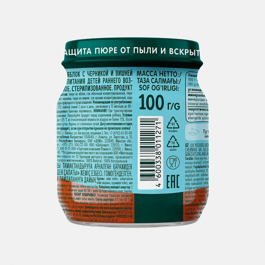 Пюре Фрутоняня Ягодный салатик 100г фото 3