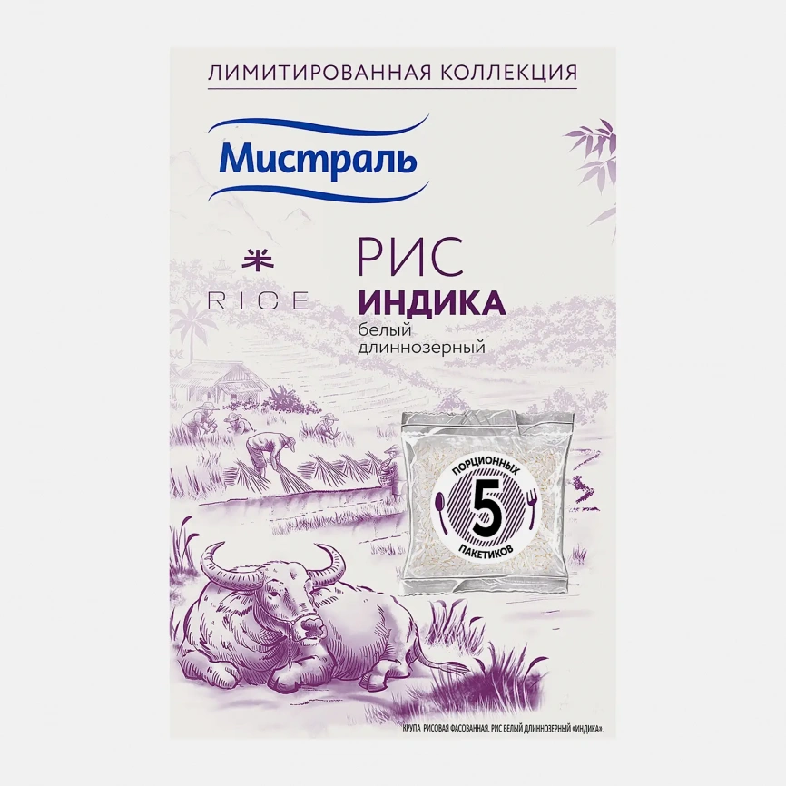 Рис Индика Мистраль 400г фото 1
