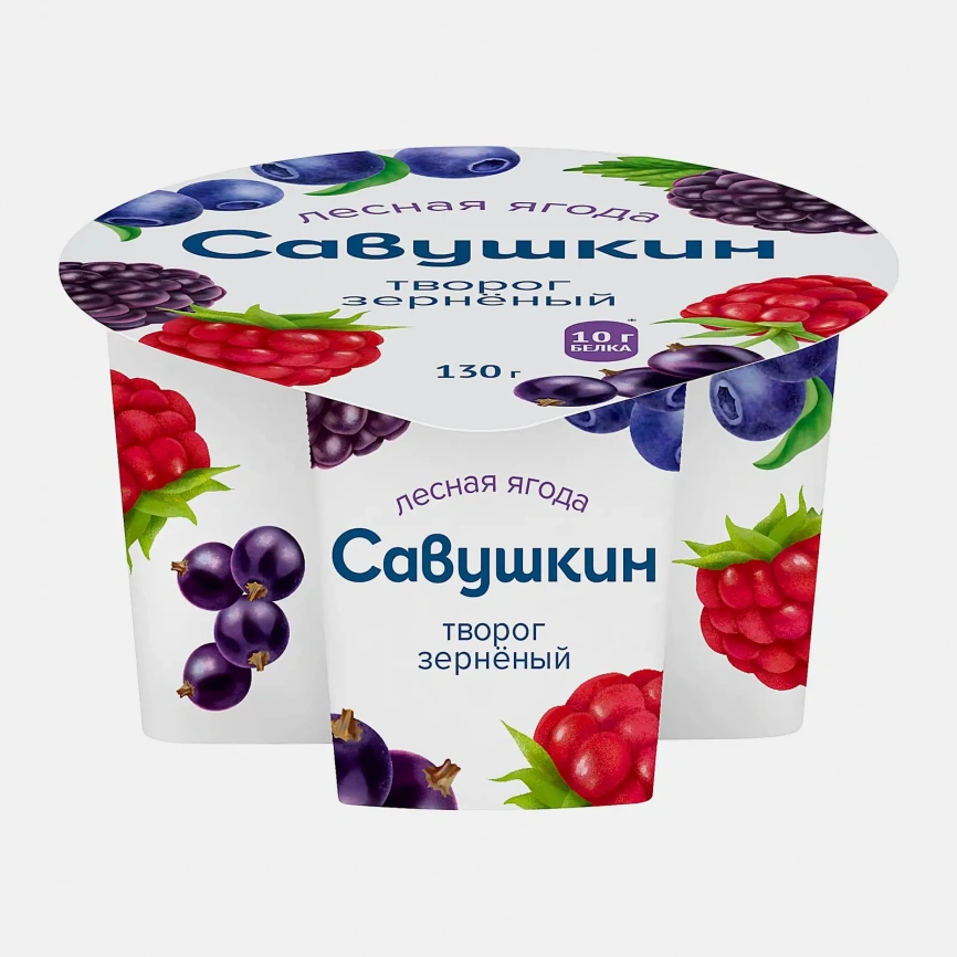 Зерненый творог лесные ягоды Савушкин 5% 130г фото 1