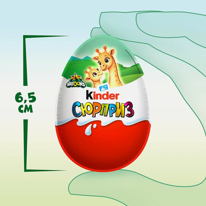 Шоколадное яйцо с игрушкой Kinder Сюрприз 20г в ассортименте фото 9