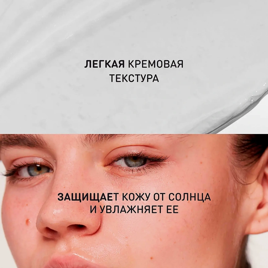 Крем для лица Stellary Skin Studio Superfood солнцезащитный увлажняющий SPF50+ фото 3