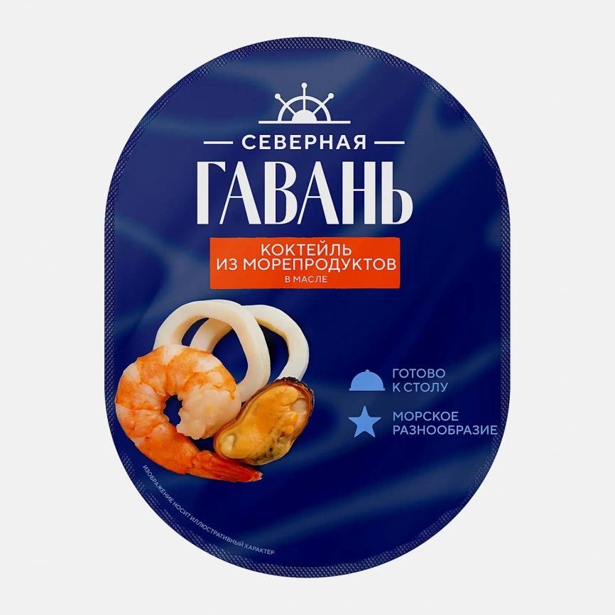 Морской коктейль в масле Северная Гавань 150г фото 2