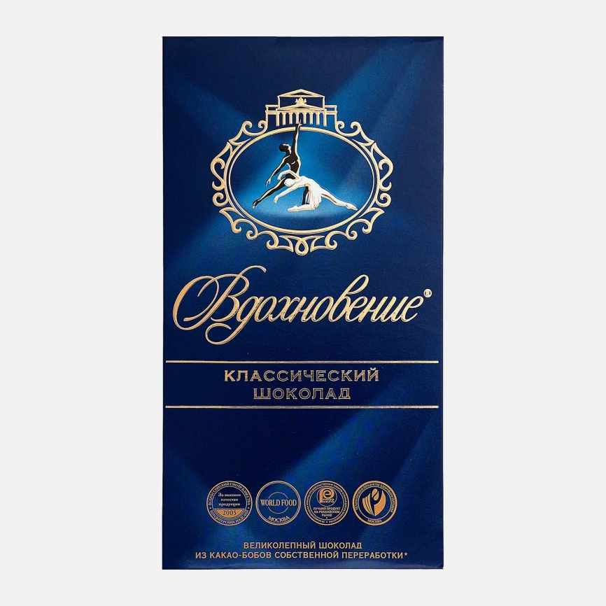 Шоколад Вдохновение 90г фото 1