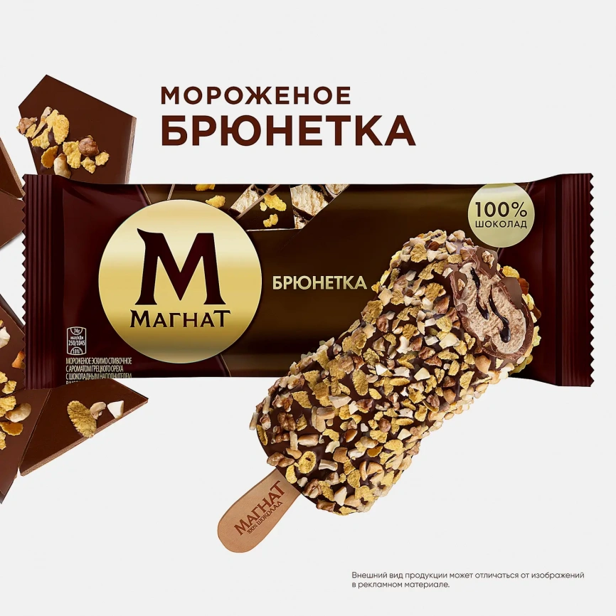 Мороженое Магнат эскимо в шоколаде Покрытое хрустящими орешками Брюнетка 74г фото 3
