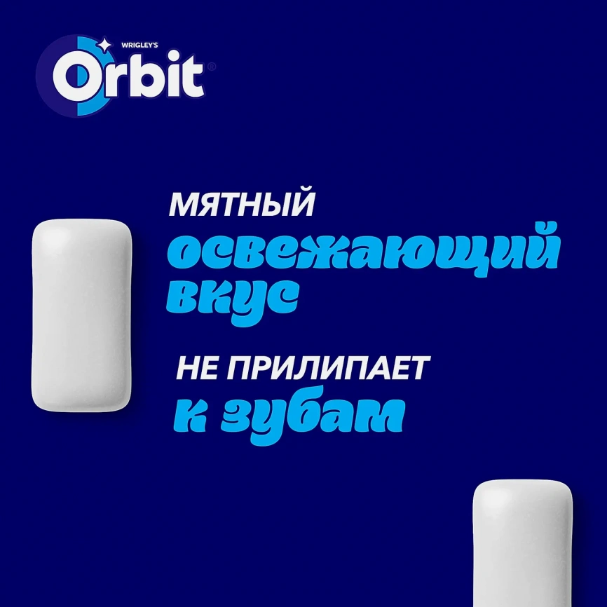 Жевательная резинка Orbit White Классический без сахара 13.6г фото 4