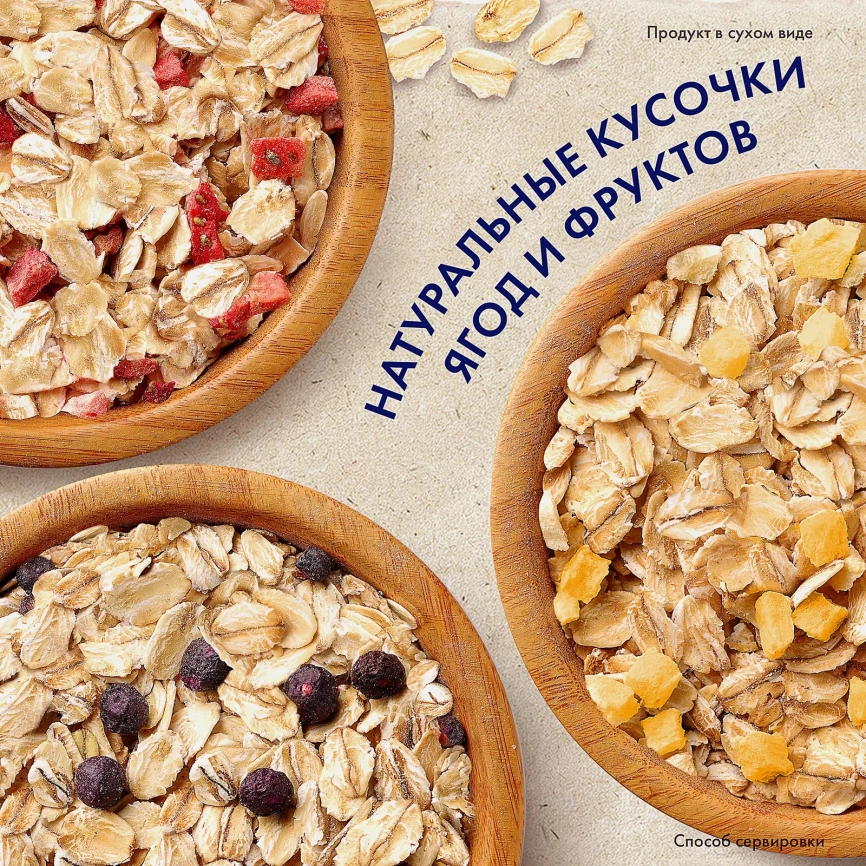 Каша Овсяная без варки Ассорти Быстров 6пак*40г фото 3