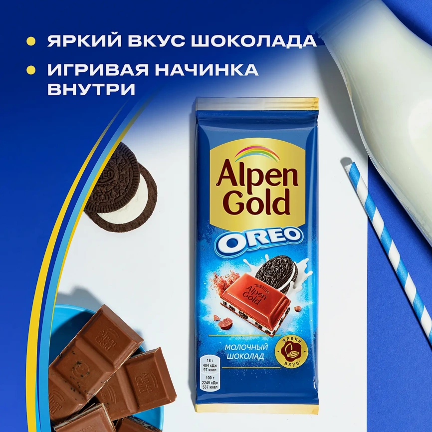 Молочный шоколад с печеньем Oreo Alpen Gold 80г фото 4