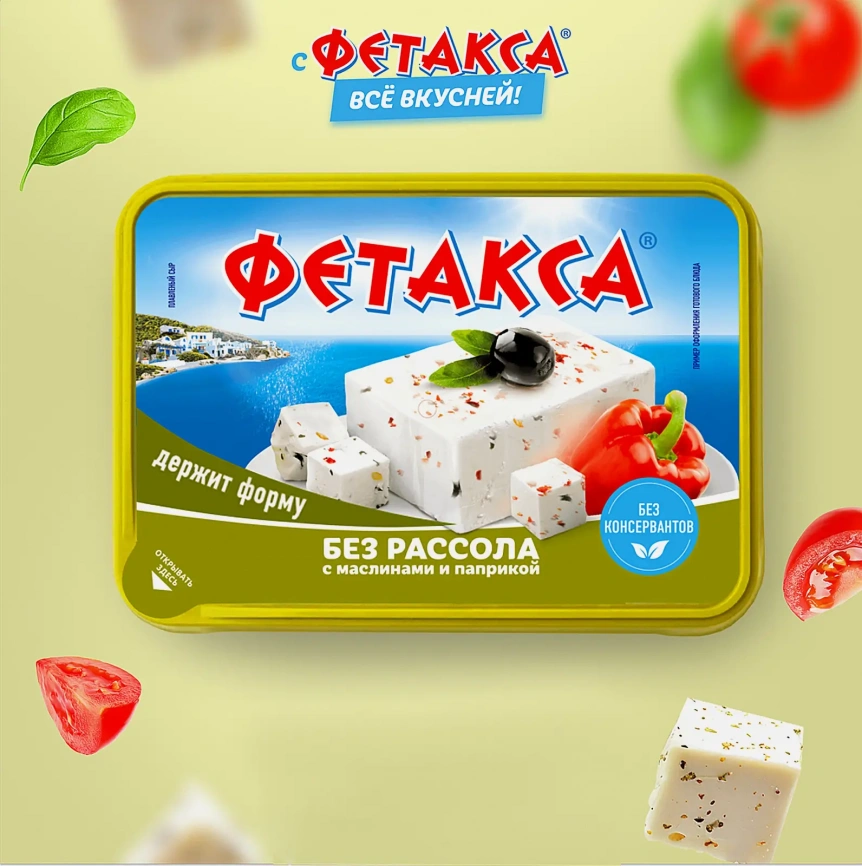 Сыр Фетакса без рассола с маслинами и паприкой 45% 200г фото 2