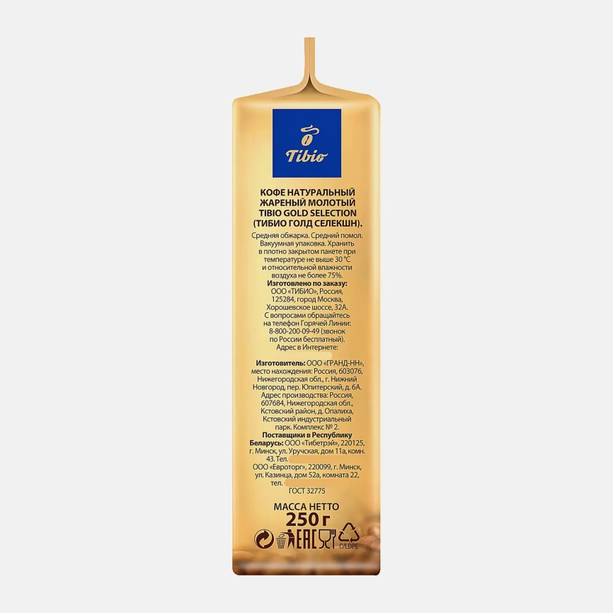 Кофе молотый Tibio/Tchibo Gold Selection натуральный жареный 250г фото 3