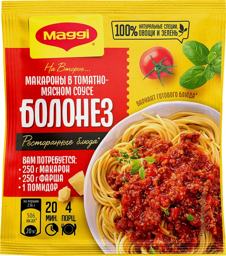 Смесь сухая для макарон в томатно-мясном соусе болонез Maggi На Второе 30г фото 1